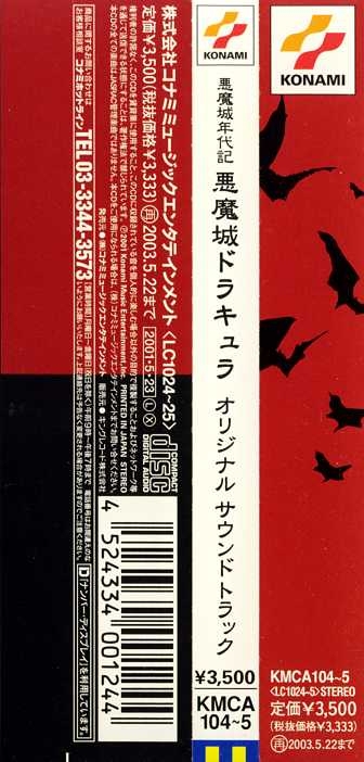 CASTLEVANIA CHRONICLE AKUMAJO DRACULA Original Soundtrack